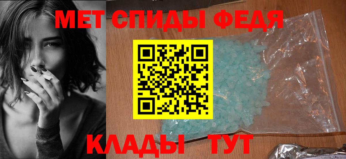 АМФЕТАМИН 98% Железногорск