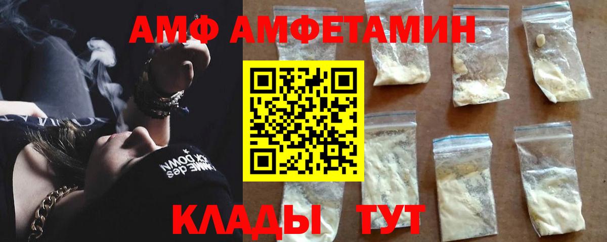 Амфетамин VHQ  Amphetamine  Железногорск  Вход с VPN 