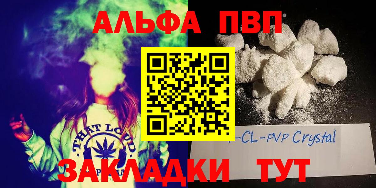 Alpha PVP Crystall Железногорск
