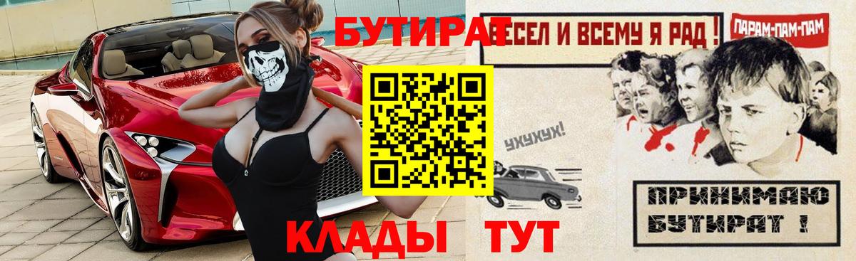 Бутират 99% Железногорск
