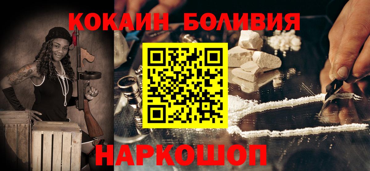 КОКАИН Columbia  КОКАИН 97%  купить наркотик  Железногорск  Вход с VPN 