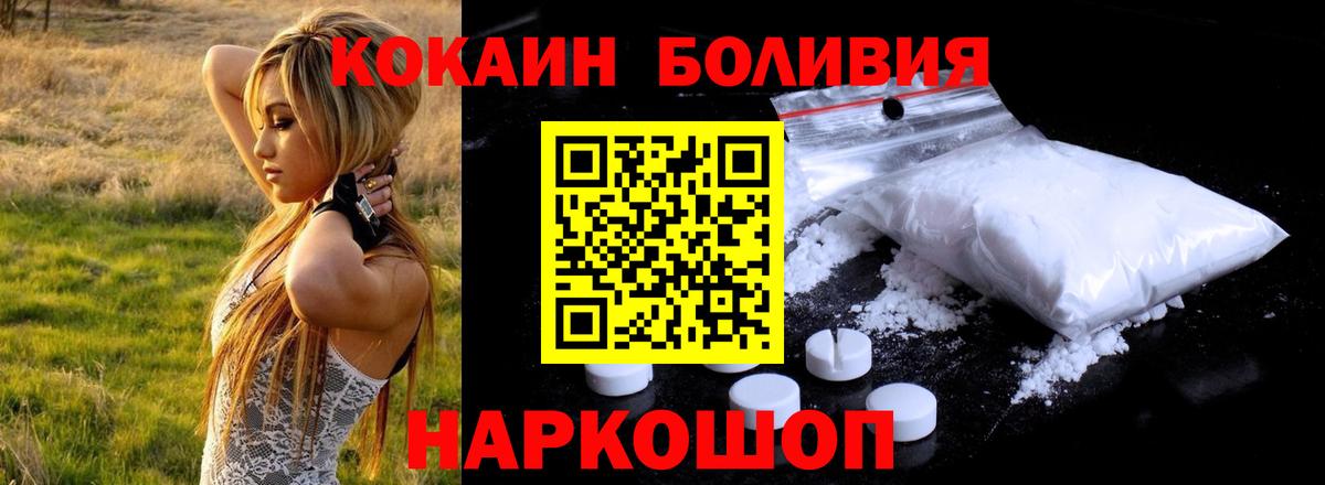 Cocaine FishScale Железногорск