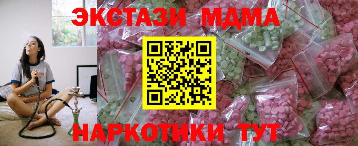 Экстази таблы Железногорск