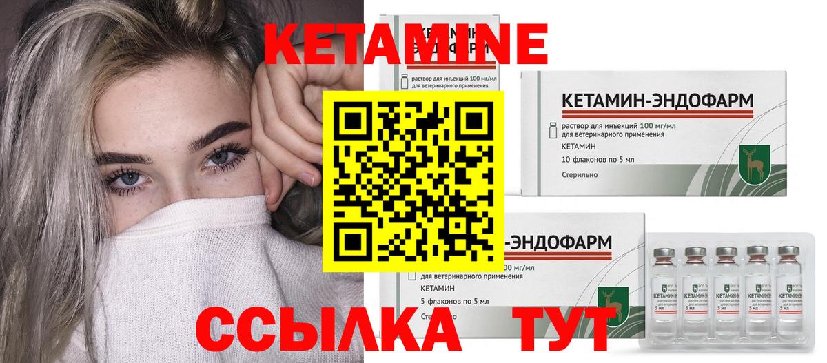 Кетамин ketamine  Вход с VPN  hydra как зайти  Железногорск 