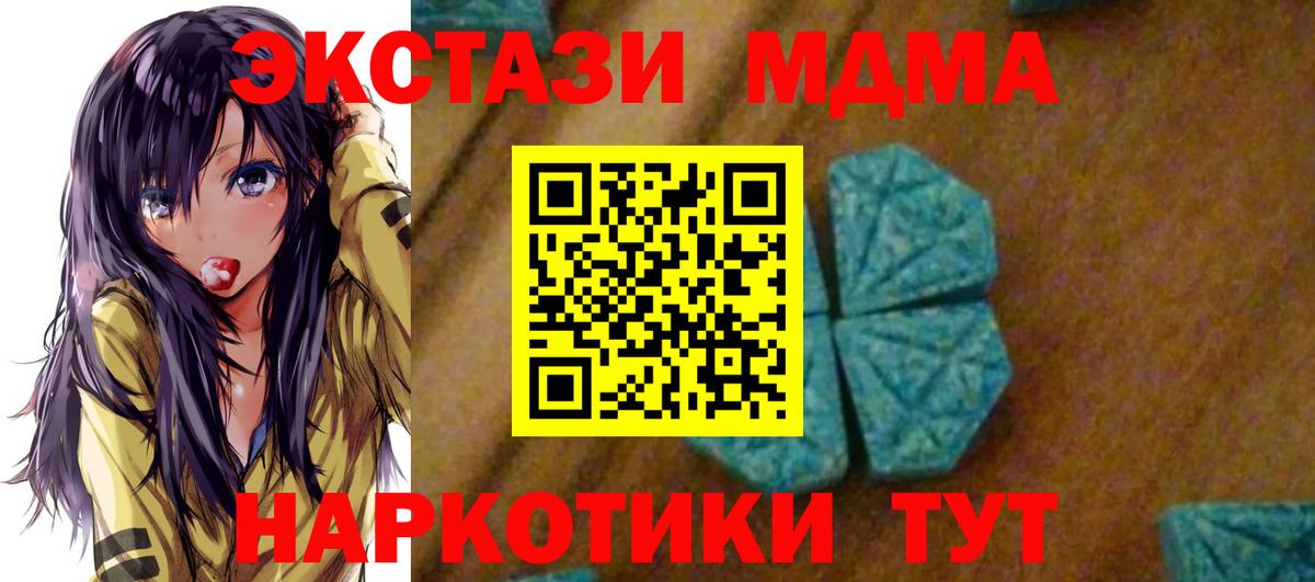 Железногорск  MDMA Molly  МДМА молли  Вход с VPN 