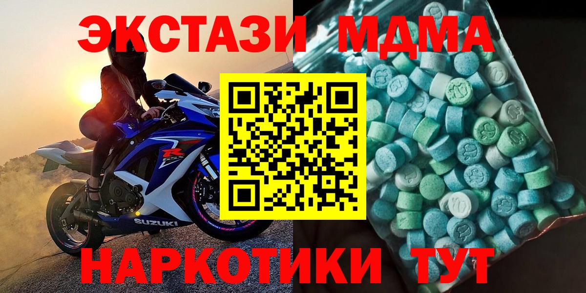 MDMA crystal Железногорск