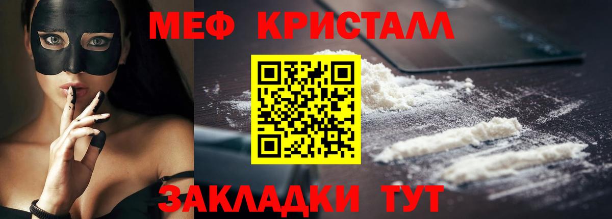 Меф Железногорск