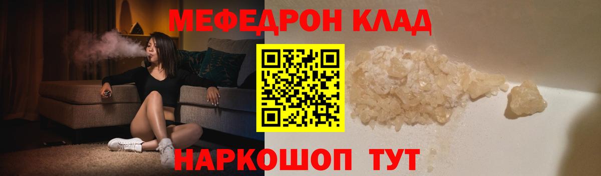 Железногорск  Меф мяу мяу  МЕФ мяу мяу  Мефедрон  Вход с VPN 