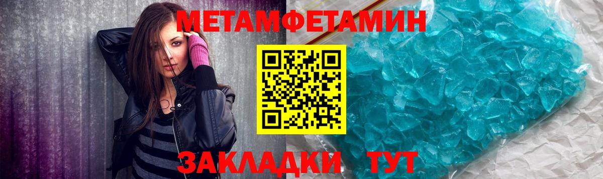 МЕТАМФЕТАМИН витя  МЕТАМФЕТАМИН витя  Железногорск  Вход с VPN 