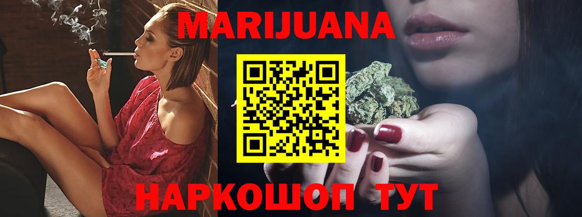МАРИХУАНА сатива Железногорск